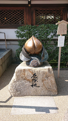 Seimei Shrine Yakuyoke Peach 사진 4