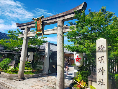 Seimei Shrine Yakuyoke Peach 사진 3