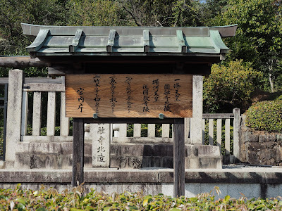 엔유지노키타 릉(일조천황릉)