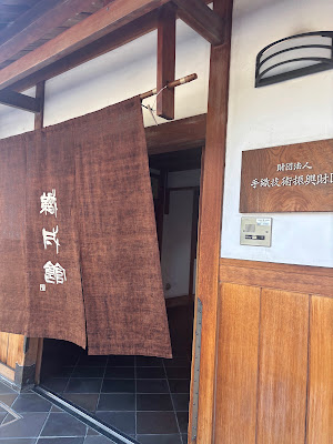 Orinasukan / Handwoven Technology Promotion Foundation 사진 4