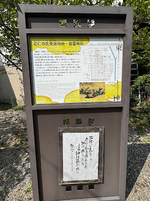 Outbreak Site of Ōnin War 사진 4