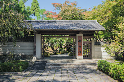 しょうざん 日本庭園