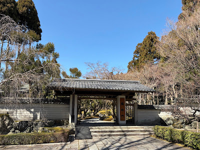 しょうざん 日本庭園 사진 5