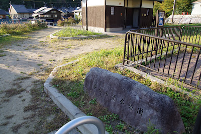 Hataeda Iwashimizu Park 사진 3