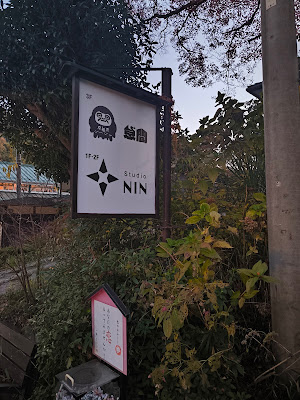 Studio Shinobi 사진 3