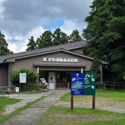 ケーブル比叡駅 사진 3
