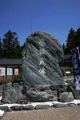 Okuhiei Driveway (South End) 사진 4
