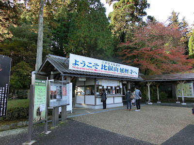 Okuhiei Driveway (South End) 사진 5