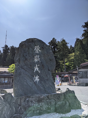 East Pagoda, Enryakuji Temple 사진 5