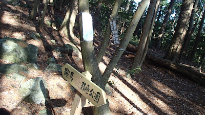 Shizuhara-jo Castle Ruins 사진 5
