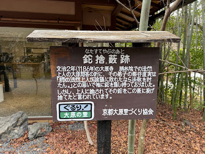 鉈捨薮跡 사진 3
