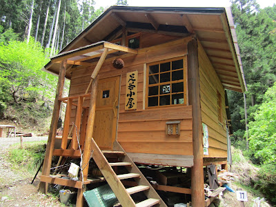 足谷小屋 사진 3