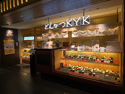 돈카츠 KYK 교토 포르타점 사진 3
