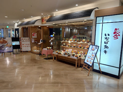 WAKO