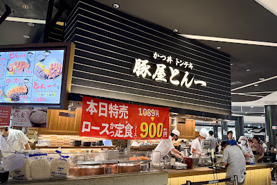 豚屋とん一イオンモール京都桂川