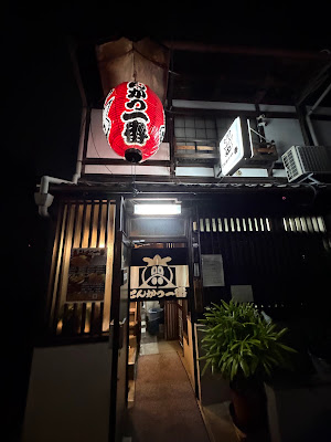 Tonkatsu Ichiban 사진 3