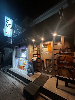 Tonkatsu Buta-Gorilla - Uzumasa Taishi-michi