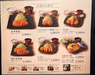 Tonkatsu Wako Zest Oike 사진 5