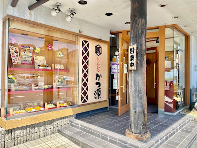 Katsugen Rakusai