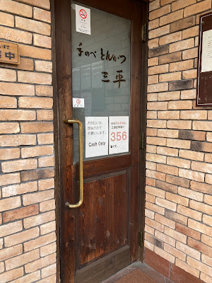 Sanpei