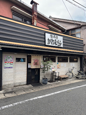 Jukusei Buta Kawamura