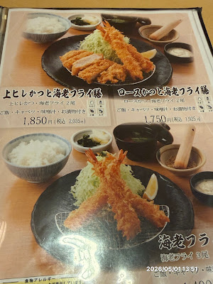 카츠야 락토 야마시나점 사진 5