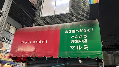 Marumi