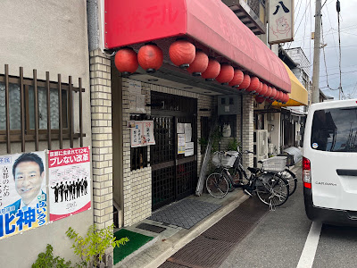 Tonhachi
