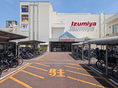 Izumiya Shopping Center Nagaoka 사진 3