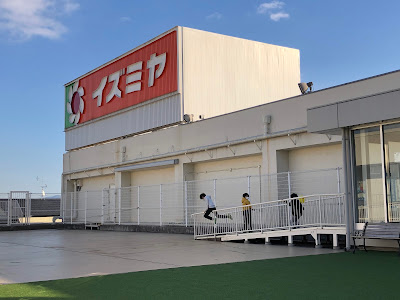 Izumiya Shopping Center Nagaoka 사진 4