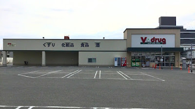 V drug 사진 2