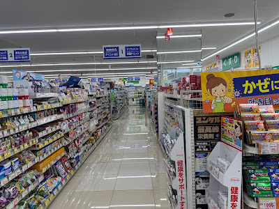 Sugi Drug Nishioji 사진 2