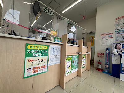 Sugi Drug Nishioji 사진 5
