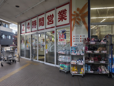 Drug Yutaka Yamashina 사진 3