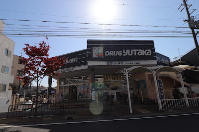 Drug Yutaka Yamashina 사진 5