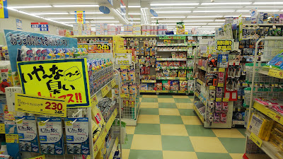 Dacs Shimogyō Gojō Drugstore 사진 2
