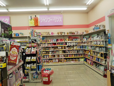 Sugi Drug 사진 5
