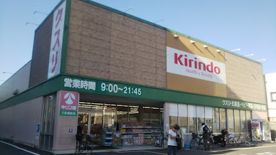 Kirindo 사진 2