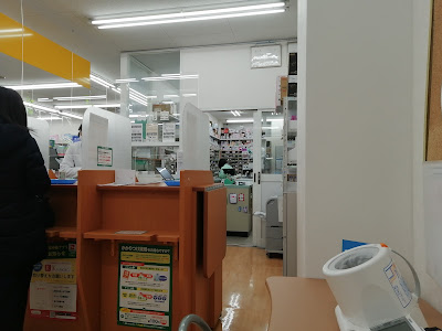 Sugi Drug 사진 3