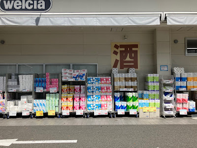 Welcia Kyoto Kinugasa 사진 3