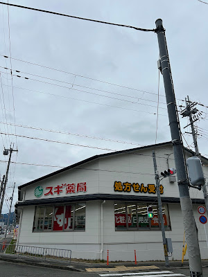 Sugi Drug 사진 3