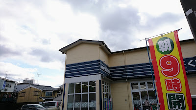 Drug Yutaka Shichiku 사진 5