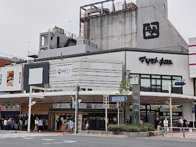 Matsumoto Kiyoshi Kyoto Sanjokawaramachi 사진 4