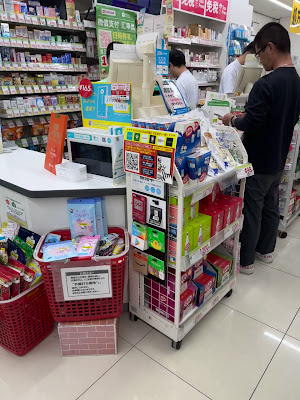 스기 약국 데라마치점 사진 3