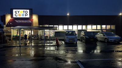 Coop Uji Shinmei 사진 2