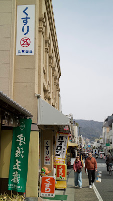 丸五薬品 사진 5