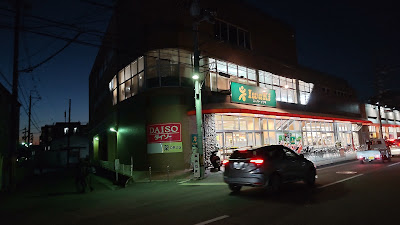 DAISO 사진 3