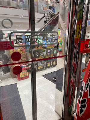 DAISO 사진 2