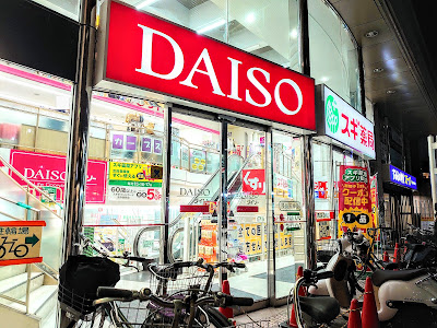 DAISO 사진 3