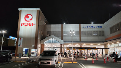 Matsumoto Nagaokakyo 사진 3